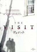 「ヴィジット」DVDジャケット (c)2016 Universal Studios. All Rights Reserved.