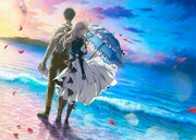 「劇場版 ヴァイオレット・エヴァーガーデン」 (c)暁佳奈・京都アニメーション／ヴァイオレット・エヴァーガーデン製作委員会