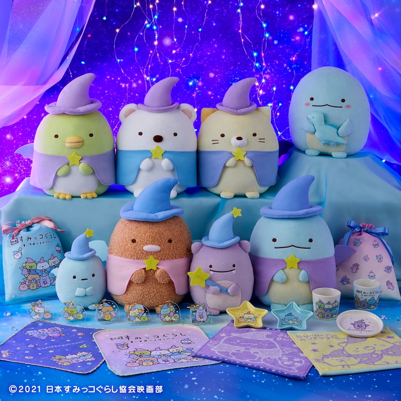 「一番くじ 映画 すみっコぐらし 青い月夜のまほうのコ」