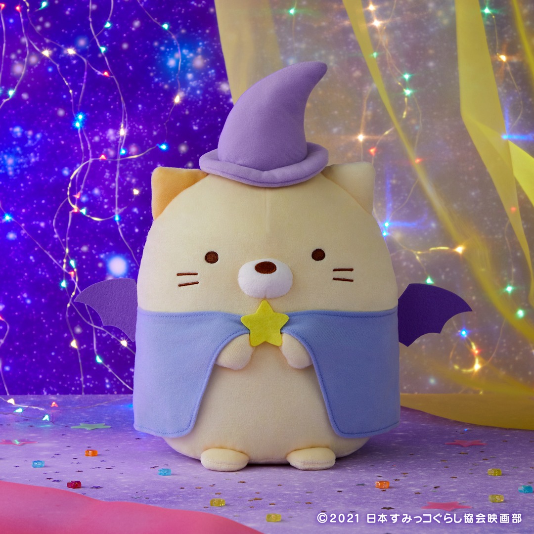 D賞の「ねこ まほうつかいぬいぐるみ」。