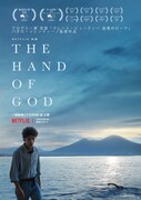「The Hand of God」ポスタービジュアル