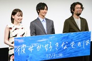「彼女が好きなものは」完成披露試写会イベントの様子。左から山田杏奈、神尾楓珠、草野翔吾。