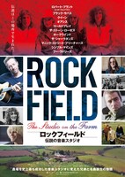 映画「ロックフィールド 伝説の音楽スタジオ」ポスター