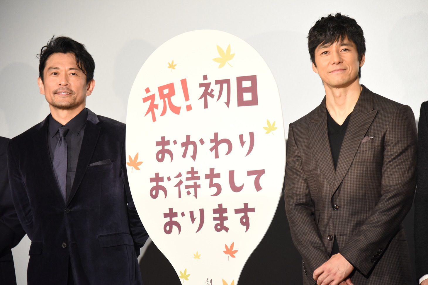 左から内野聖陽、西島秀俊。