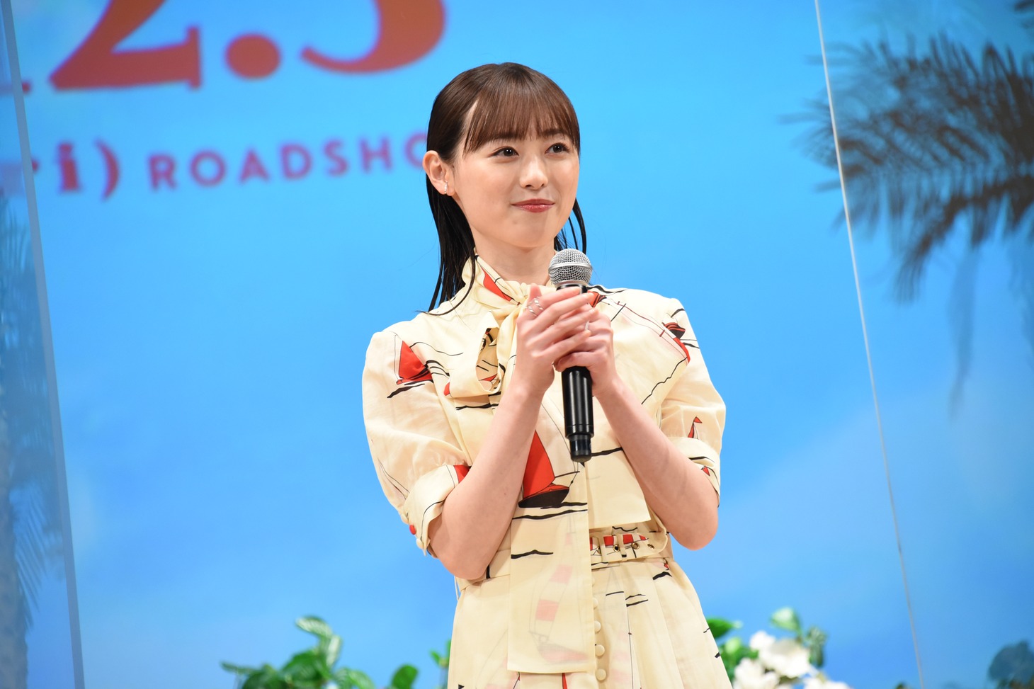 福原遥