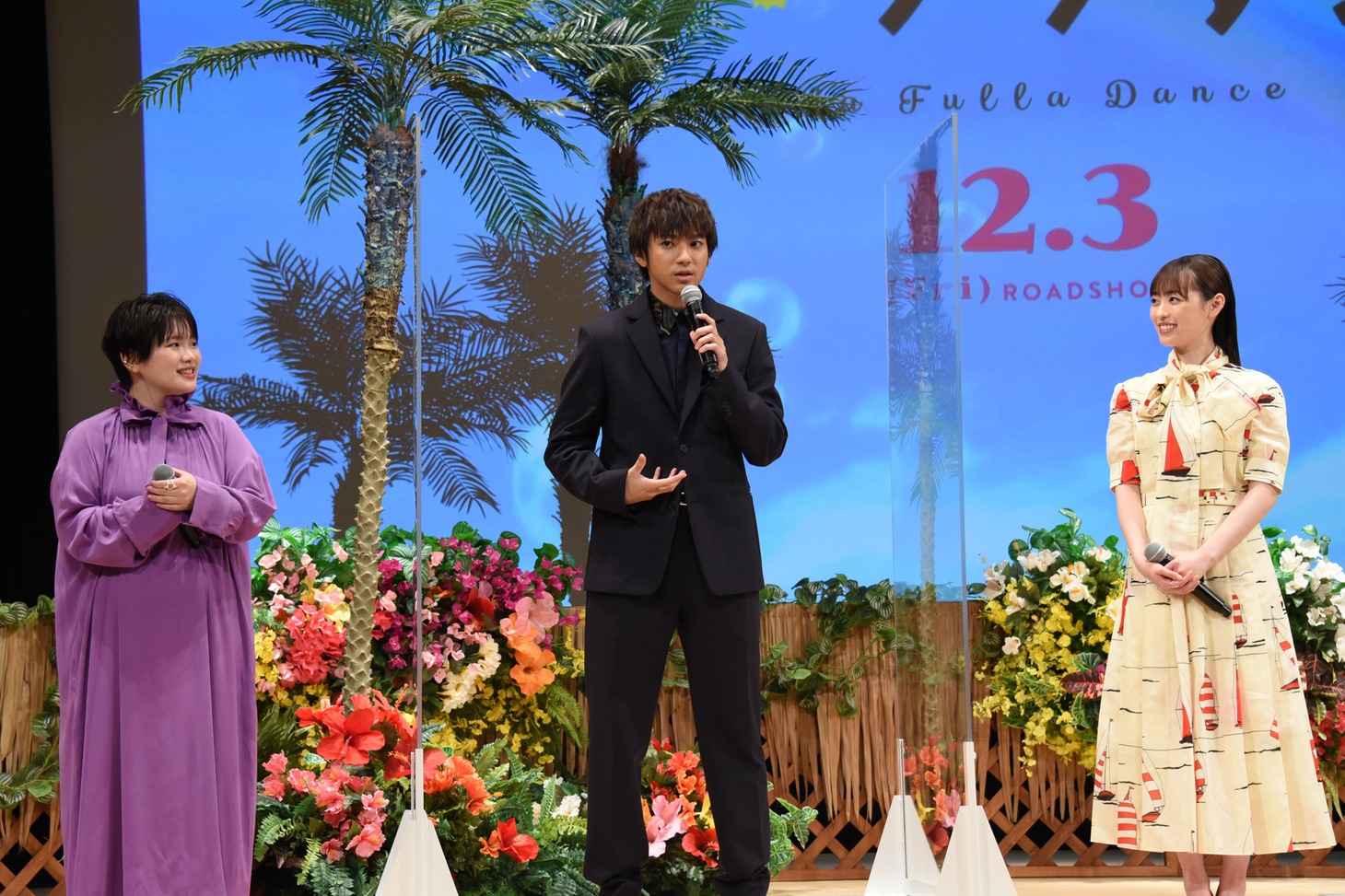 左から富田望生、山田裕貴、福原遥。