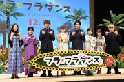 福原遥、美山加恋、富田望生らフラダンスにパワーもらう、山田裕貴はガンダム熱弁