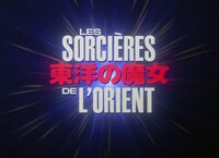 「東洋の魔女」メインビジュアル (c)UFO Production、(c)浦野千賀子・TMS