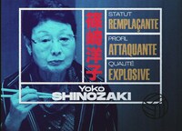 「東洋の魔女」