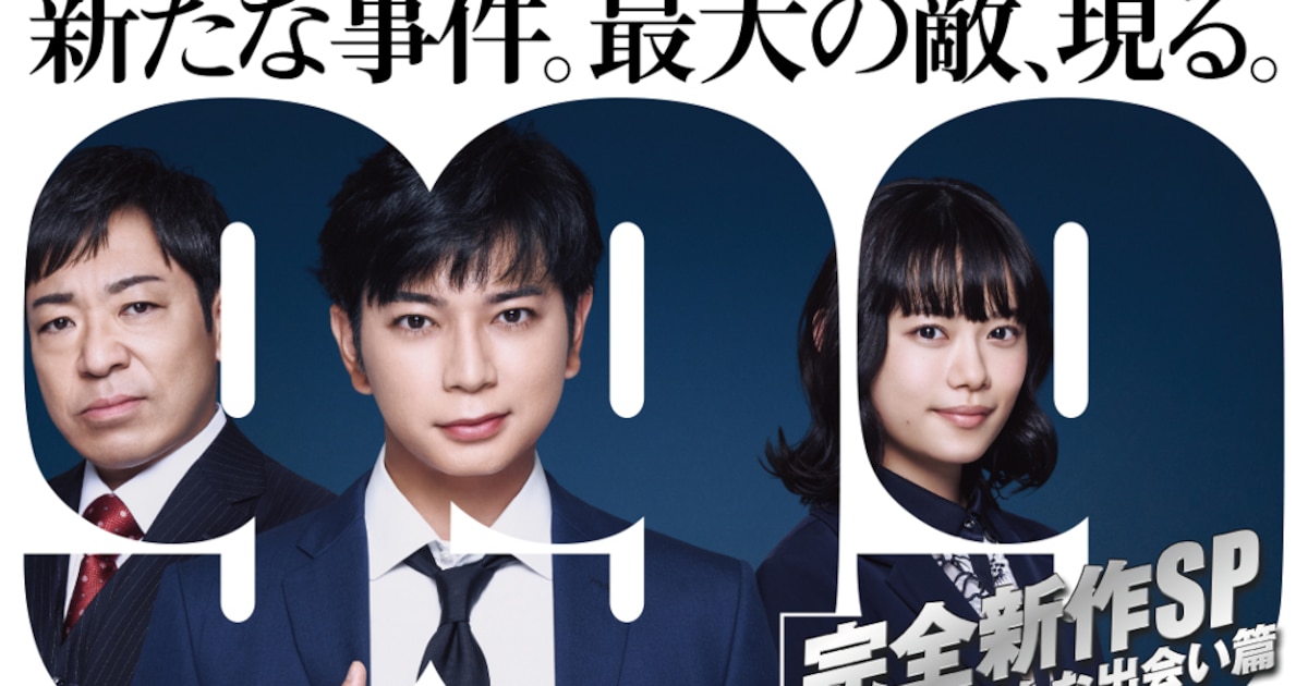 松本潤「99.9」完全新作スペシャルドラマ、劇場版公開前夜にオンエア 