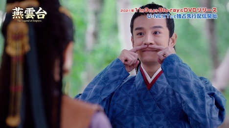 「蕭燕燕＆耶律賢 もうひとつの運命の出会い」より。