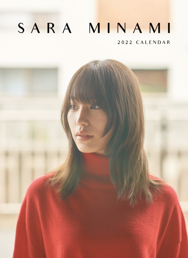 「SARA MINAMI 2022 CALENDAR」ポスターカレンダー表紙