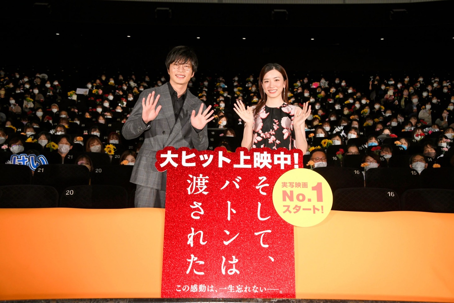 「そして、バトンは渡された」大ヒット御礼舞台挨拶の様子。左から田中圭、永野芽郁。