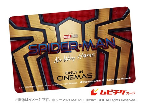 「スパイダーマン：ノー・ウェイ・ホーム」ムビチケカード