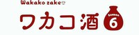 「ワカコ酒 Season6」ロゴ