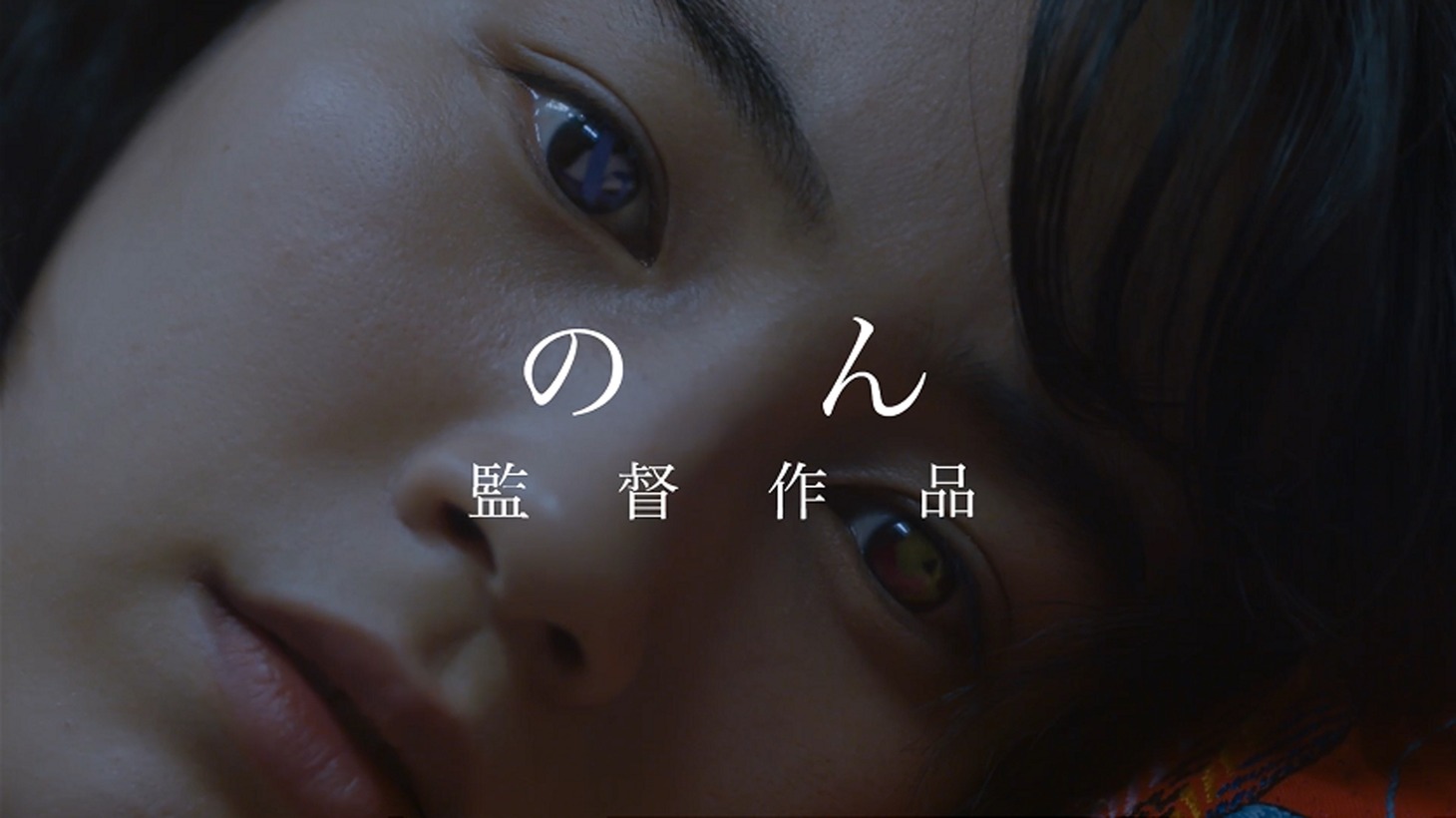 「Ribbon」予告より。