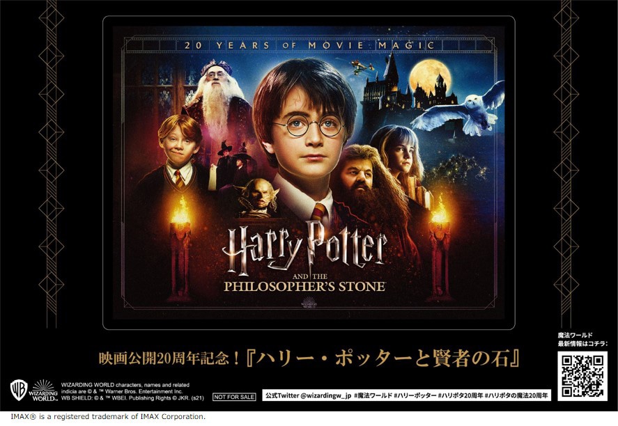 入場者特典のステッカー。