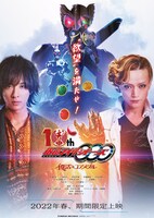 「仮面ライダーオーズ 10th 復活のコアメダル」ティザーポスター