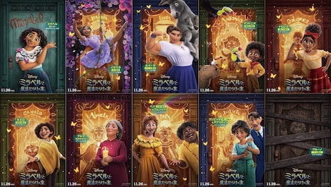 「ミラベルと魔法だらけの家」キャラクターポスター