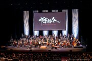 「『陳情令』オーケストラコンサート」 Licenced by NSMG (HK) Co., Ltd., Made by Sony Music Solutions Inc.(Organizer)
