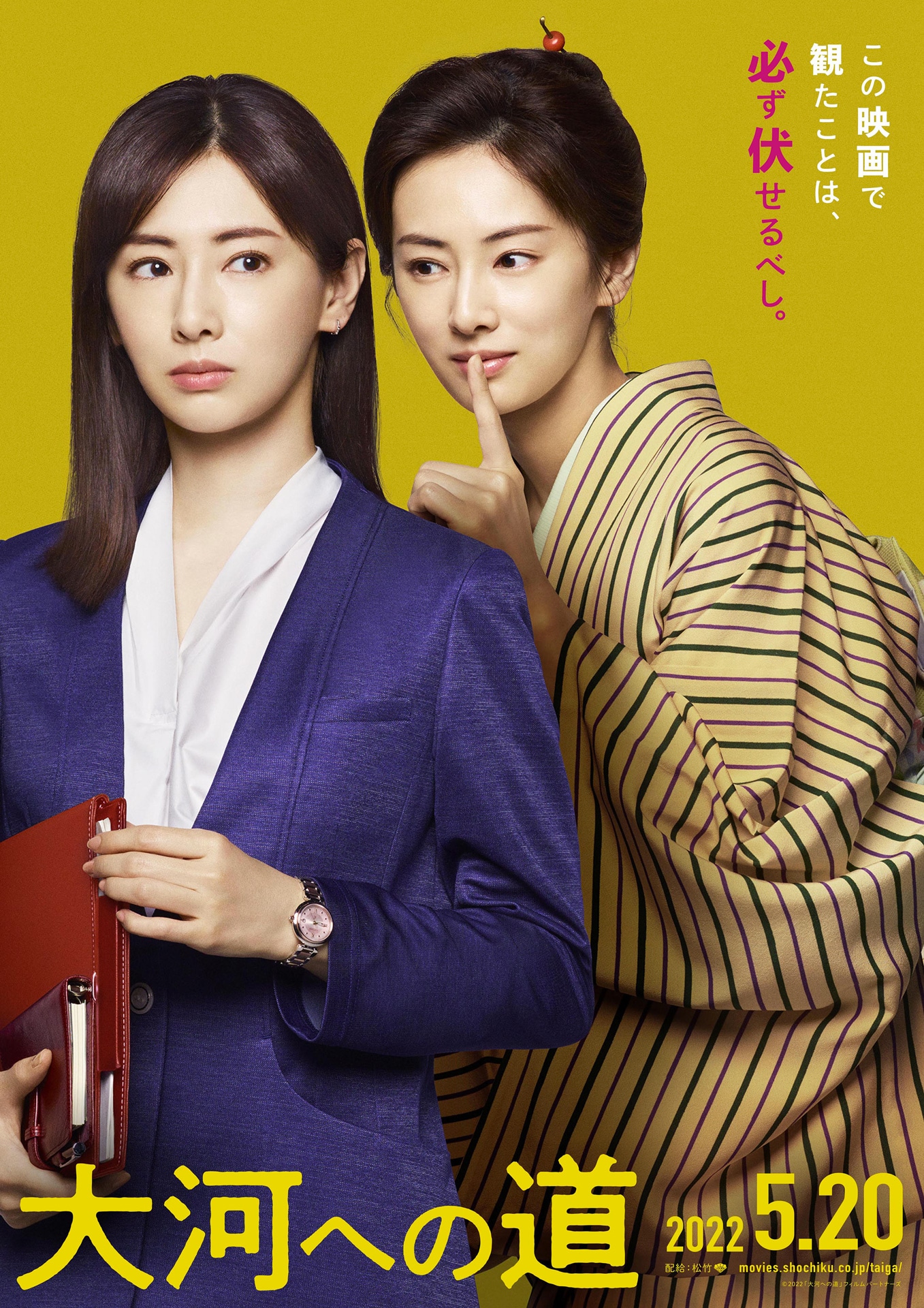 「大河への道」ビジュアル（北川景子）