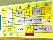「夢みる小学校」