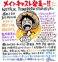 尾田栄一郎の直筆コメント。