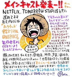 実写版 One Piece キャスト発表 尾田栄一郎 麦わらの一味 になりうる人達です コメントあり コミックナタリー