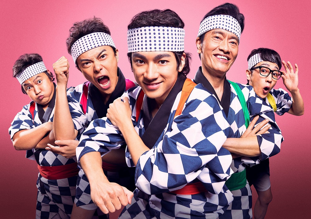 「志村けんとドリフの大爆笑物語」メインビジュアル。左から加治将樹、勝地涼、山田裕貴、遠藤憲一、松本岳。