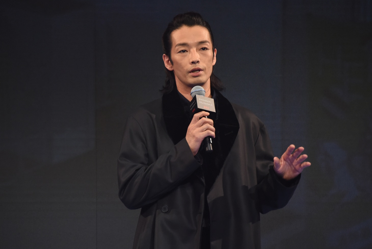 森山未來