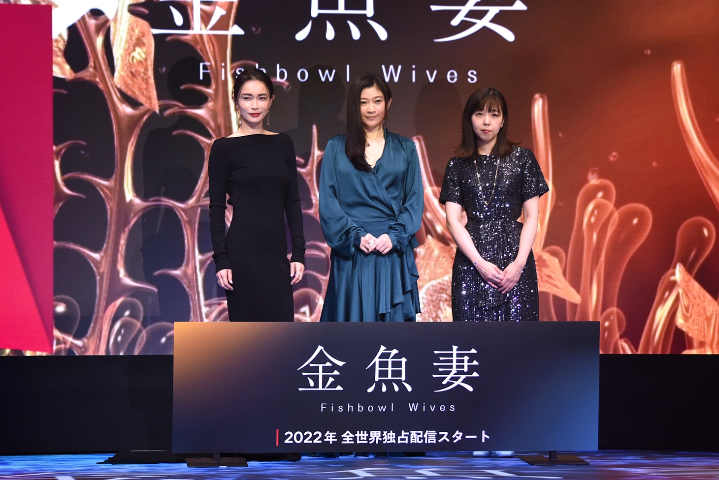 左から長谷川京子、篠原涼子、並木道子。