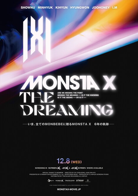 「MONSTA X：THE DREAMING」ポスタービジュアル
