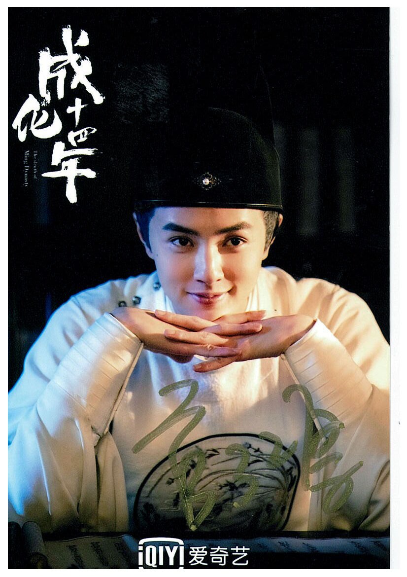 絆深め明朝一の探偵コンビへ「成化十四年」放送記念！Twitterキャンペーン開催