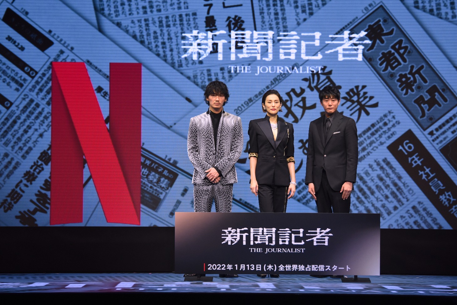 Netflixシリーズ「新聞記者」トークセッションの様子。