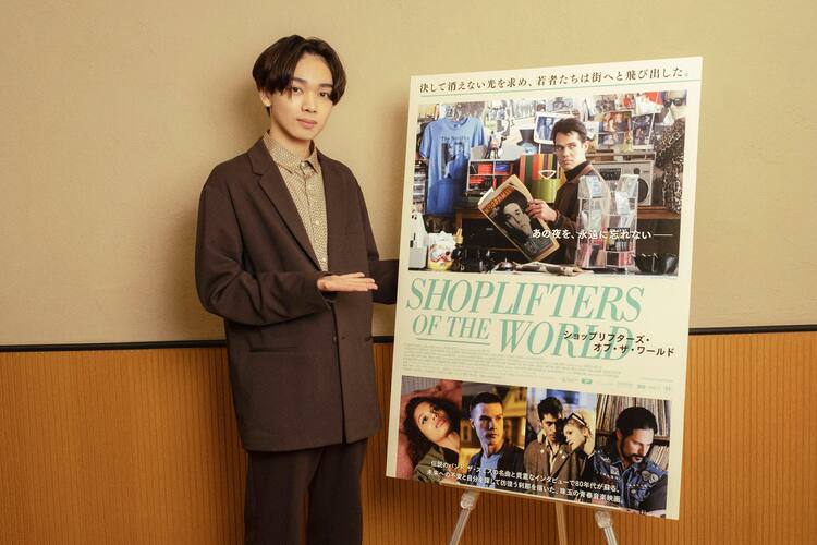 宮世琉弥 青春映画の予告ナレーションでザ スミスの魅力に触れる コメントあり 映画ナタリー