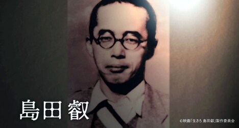 「生きろ 島田叡-戦中最後の沖縄県知事」