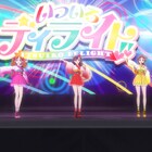 福原遥らアイドルに!?「フラ・フラダンス」ライブシーン公開、曲提供は玉屋2060%