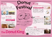 新宿武蔵野館でドーナツフェス開催、「ドーナツキング」本編の一部も解禁