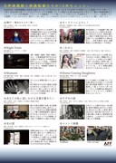 「きょう、映画館に行かない？」チラシ裏面