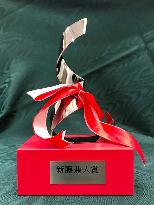 新藤兼人賞の金賞受賞者に贈呈されるトロフィー。