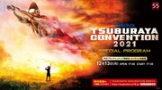 「TSUBURAYA CONVENTION 2021 SPECIAL PROGRAM」イメージビジュアル