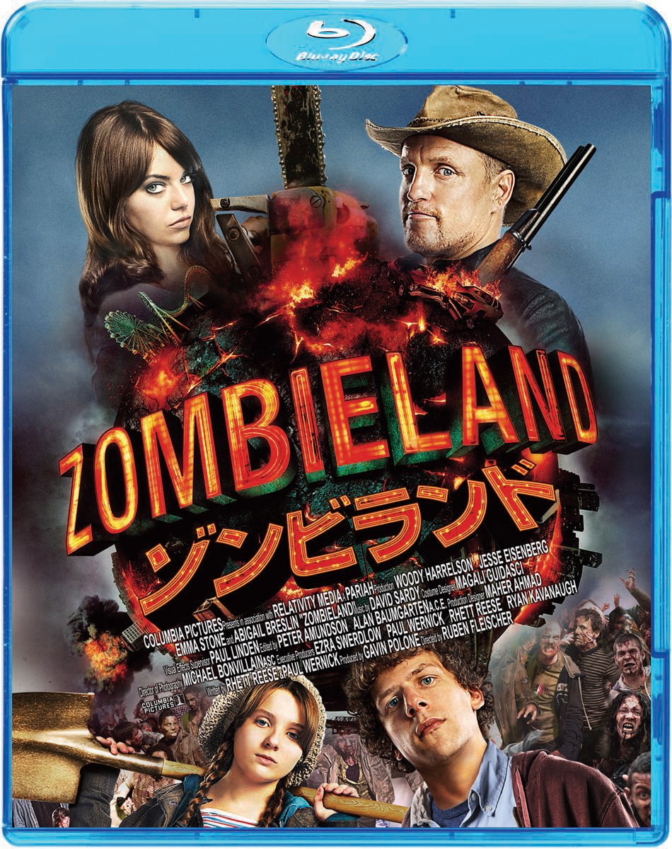 「ゾンビランド」Blu-rayジャケット