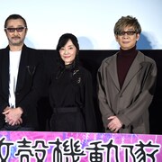 田中敦子、大塚明夫、山寺宏一が劇場版「攻殻機動隊 SAC_2045」公開記念で集結