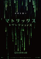 「マトリックス レザレクションズ」ティザーポスタービジュアル