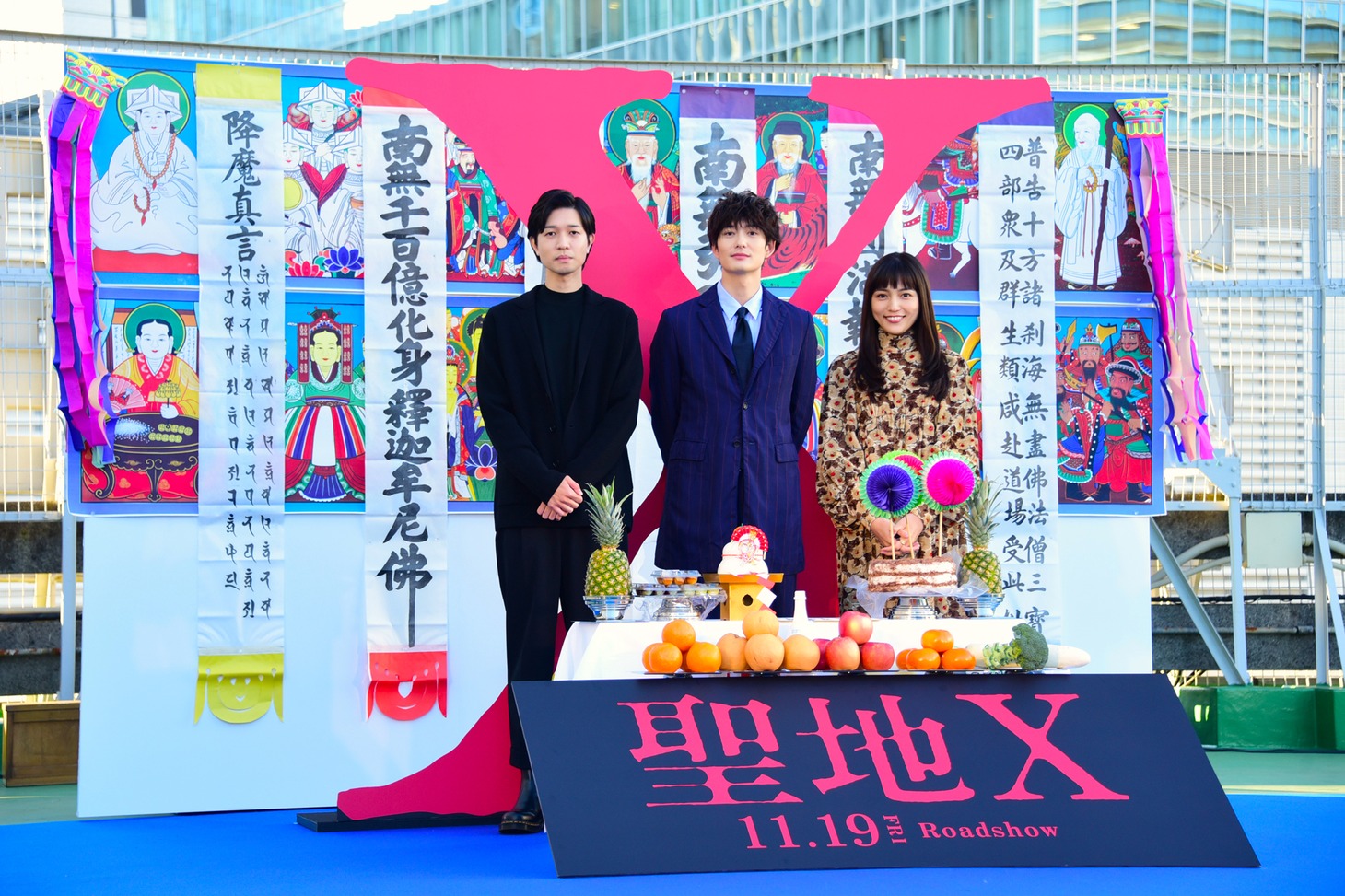 左から薬丸翔、岡田将生、川口春奈。