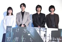 「明け方の若者たち」プレミア上映会の様子。