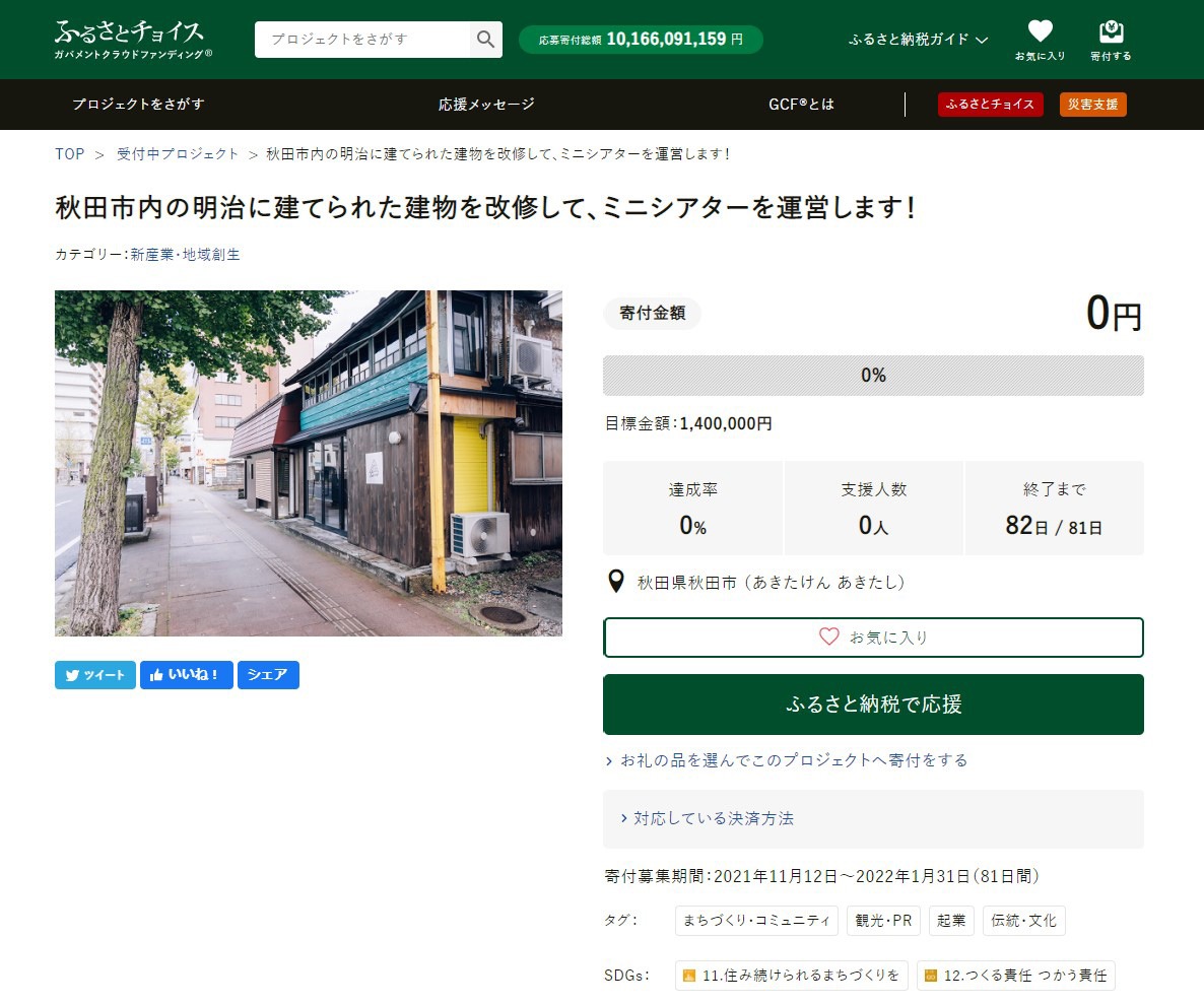 プロジェクトページ