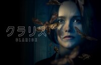 「クラリス」ビジュアル (c) 2021 MGM Television Entertainment Inc.
and CBS Studios Inc. All Rights Reserved.