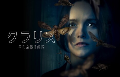 「クラリス」ビジュアル (c) 2021 MGM Television Entertainment Inc.
and CBS Studios Inc. All Rights Reserved.