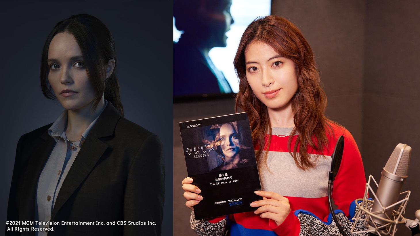 レベッカ・ブリーズ扮するクラリス・スターリング（左）、瀧本美織（右）。(c) 2021 MGM Television Entertainment Inc.
and CBS Studios Inc. All Rights Reserved.